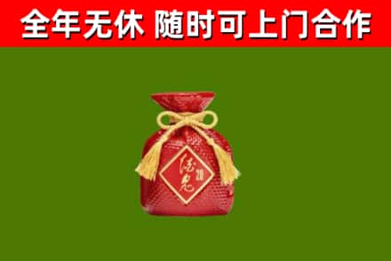 崇左回收酒鬼酒